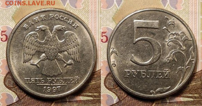 5 р 1997 ММД(4шт.),СПМД(4шт.) ШТ.БЛ. 6.02.2021 22:00 - 009
