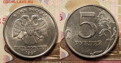 5 р 1997 ММД(4шт.),СПМД(4шт.) ШТ.БЛ. 6.02.2021 22:00 - 011