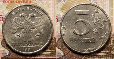 5 р 1997 ММД(4шт.),СПМД(4шт.) ШТ.БЛ. 6.02.2021 22:00 - 013