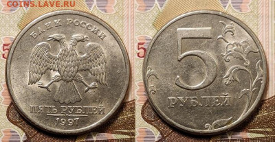 5 р 1997 ММД(4шт.),СПМД(4шт.) ШТ.БЛ. 6.02.2021 22:00 - 015