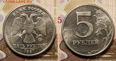 5 р 1997 ММД(4шт.),СПМД(4шт.) ШТ.БЛ. 6.02.2021 22:00 - 021