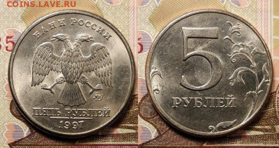 5 р 1997 ММД(4шт.),СПМД(4шт.) ШТ.БЛ. 6.02.2021 22:00 - 017