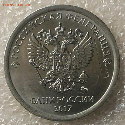 1 рубль 2017 ммд. - IMG_20210201_112430