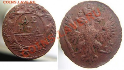 Денга 1749 г. до 07.10.11 22-00 МСК - Денга.JPG