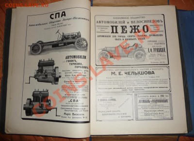 "Автомобиль и воздухоплавание"- есть ли интерес? - P1010650.JPG