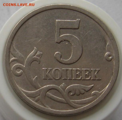 Нечастые 5 копеек 1997 СП шт.1.1 и шт.2.1. До 04.02.21 - 5к1997сп2.1р.JPG