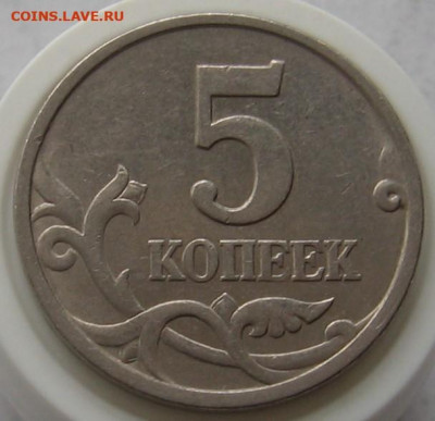 Нечастые 5 копеек 1997 СП шт.1.1 и шт.2.1. До 04.02.21 - 5к1997сп1.1р.JPG
