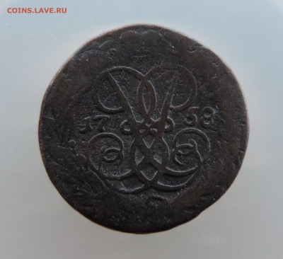 2 коп 1758 Надпись над св.Георгием Перечекан до 22:00 06.02 - DSCN3934.JPG