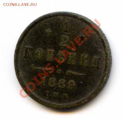 2 копейки 1889 до 07.10.11. 22-00 - 1889_1