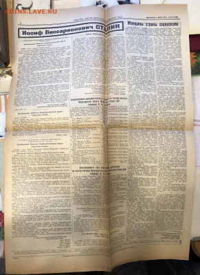 На смерть Сталина. Газета Известия 8 марта 1953 - EB013B0A-AA30-4BAB-982B-7F1E4EA25AE8