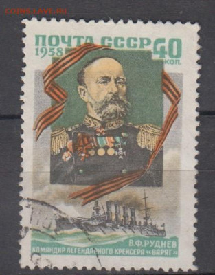 СССР 1958 Руднев. Командир крейсера Варяг  1м до 04 02 - 498