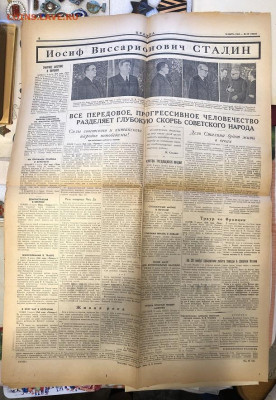На смерть Сталина. Газета правда 10марта 1953. Похороны. - F3D49F1D-07B2-461D-98B9-547A5E783FD4