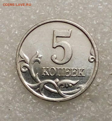 5 копеек 2001 м с плакировкой МН25  двусторонний до 02.02 - IMG_20210130_172921_021