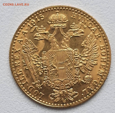 Дукат 1915 - ДУКАТ