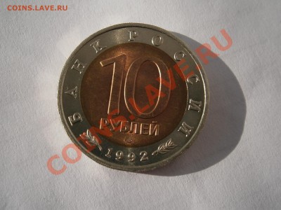 Красная книга 1992 г. - P9300032.JPG