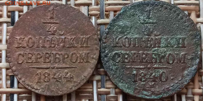 4 Копейки 1840,44 г. СМ окон. 04.02.21 г. 22-00 МСК. - 111