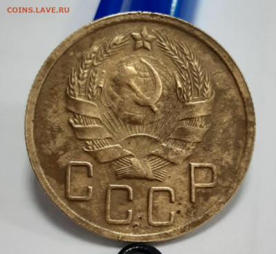 5 копеек 1935 Н. есть блиц. до 05.02.2021г. - 20210201_123911