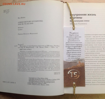 Предметы из "бабушкиного сундука"(пластинки, чеканка, книга) - image