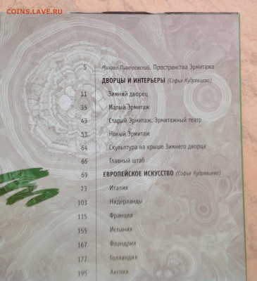 Предметы из "бабушкиного сундука"(пластинки, чеканка, книга) - image