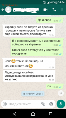 Минус за успешную сделку... - Screenshot_20210201-140442