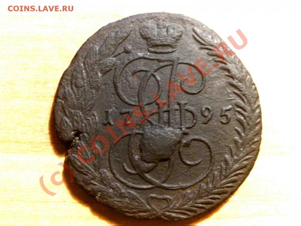 Пятаки 1803,1788,1791,1795 - P5260514_hf.JPG
