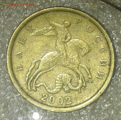 50 коп 2002 сп   10 штук  до 02.02.21 - 20210201_140956-1