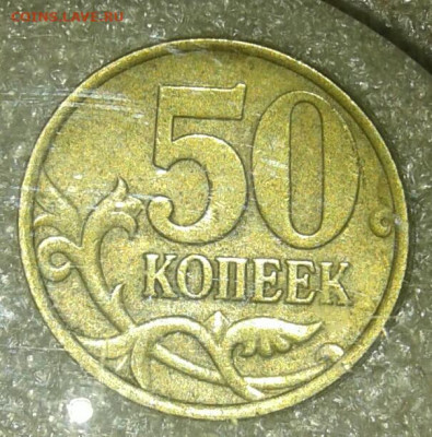 50 коп 2002 сп   10 штук  до 02.02.21 - 20210201_140945-1