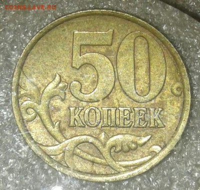 50 коп 2002 сп   10 штук  до 02.02.21 - 20210201_140851-1