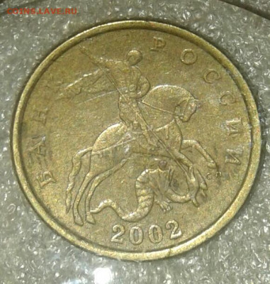 50 коп 2002 сп   10 штук  до 02.02.21 - 20210201_140835-1