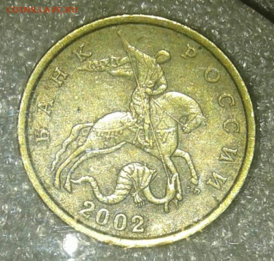 50 коп 2002 сп   10 штук  до 02.02.21 - 20210201_140725-1