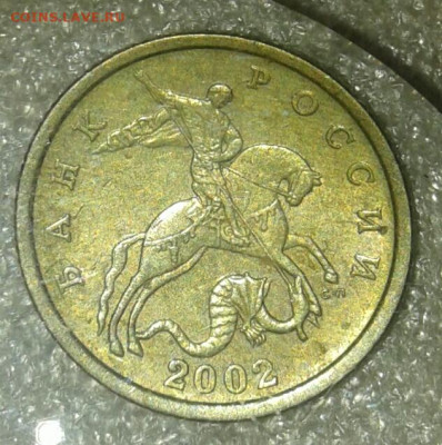 50 коп 2002 сп   10 штук  до 02.02.21 - 20210201_140624-1