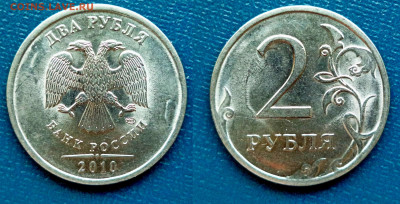10 руб.2009-10г.г. - опознание брака. - 01.02.21