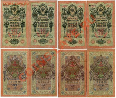 10 рублей 1909 Афанасьев 20 серий до 10 10 11в 20 00мск - 22