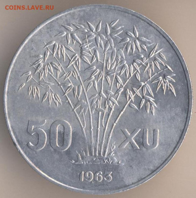 Южный Вьетнам 50 су 1963 оценка и спрос - 15