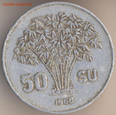 Южный Вьетнам 50 су 1963 оценка и спрос - 31