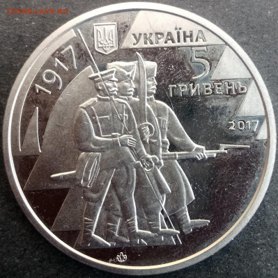Украина - 85
