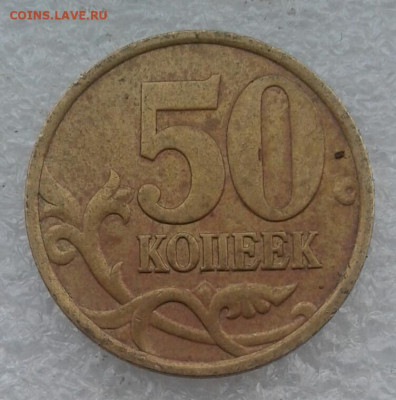 50 коп 2002 сп   10 штук  до 02.02.21 - 20210201_144701-1