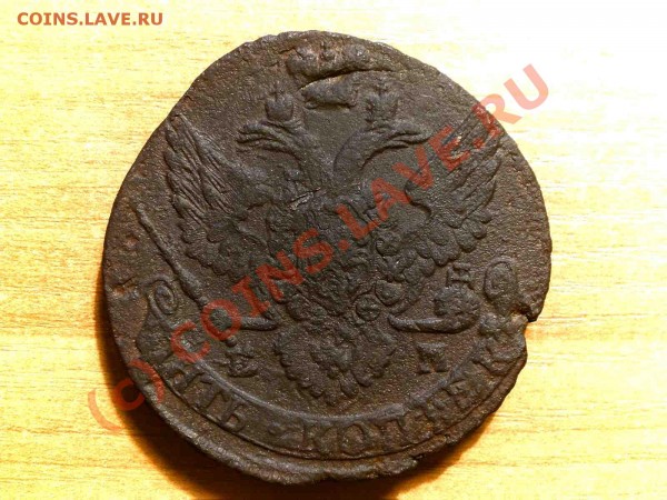Пятаки 1803,1788,1791,1795 - P5260513_hf.JPG