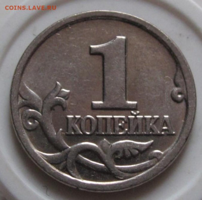 Очень редкая 1 копейка 2002 М 1.21В (1В). До 04.02.21 - 034.JPG