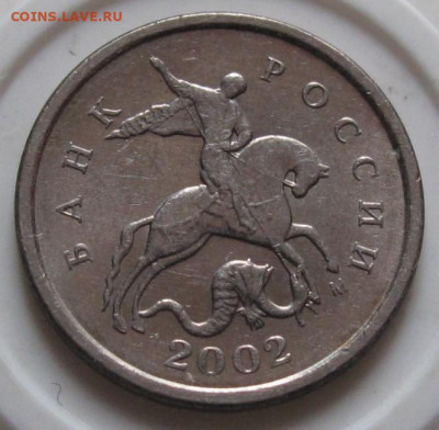 Очень редкая 1 копейка 2002 М 1.21В (1В). До 04.02.21 - 032.JPG