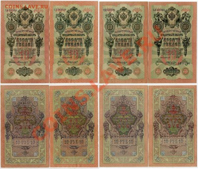 10 рублей 1909 Былинский 20 серий до 10 10 11в 20 00мск - 22