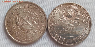 50 копеек 1922 ПЛ полтинник 1925 ПЛ до 03.02.21 - 79