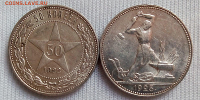 50 копеек 1922 ПЛ полтинник 1925 ПЛ до 03.02.21 - 78