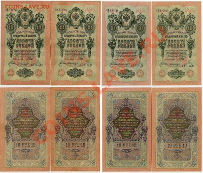 10 рублей 1909 Былинский 20 серий до 10 10 11в 20 00мск - 11