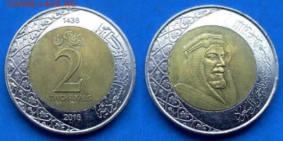 Саудовская Аравия - 2 рияла 2016 года (БИМ) до 7.02 - Саудовская Аравия 2 рияла, (2016)