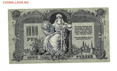 1000 Рублей 1919 Ростов без ВЗ состояние до 5,02,2021 22:00 - Scan2021-02-01_184423