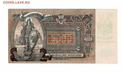 5000 рублей 1919 Ростов до 5,02,2021 22:00 МСК - Scan2021-02-01_184652