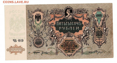 5000 рублей 1919 Ростов до 5,02,2021 22:00 МСК - Scan2021-02-01_184623