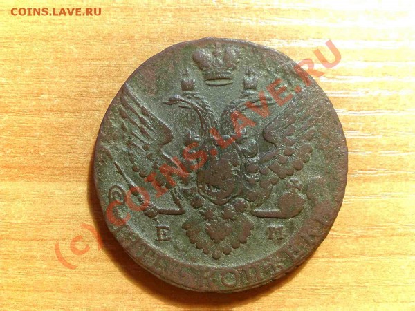 Пятаки 1803,1788,1791,1795 - P5260512_hf.JPG