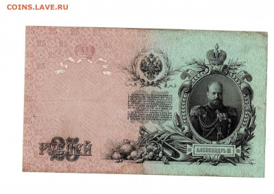 25 рублей Шипов Овчинников до 5,02,2021 22:00 МСК - Scan2021-02-01_185004